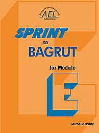 ספרינט טו בגרות מודול SPRINT TO BAGRUT MODULE E ספרינט טו בגרות מודול SPRINT TO BAGRUT MODULE E