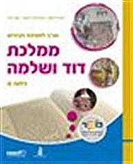 ��"� ������ ������� - ����� ��� ����� (��� �) (��"� ������ ������� - ����� ��� ����� ��� �)