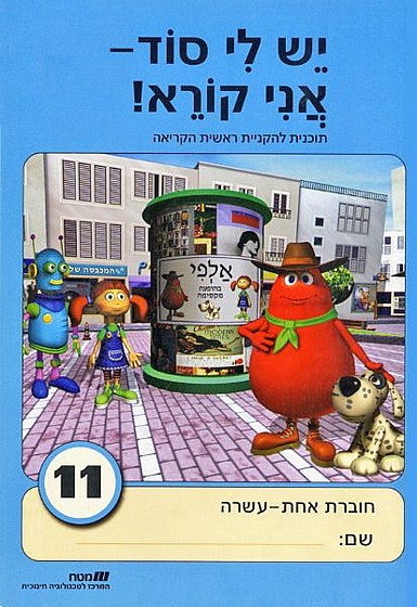 �� �� ��� 11 ������