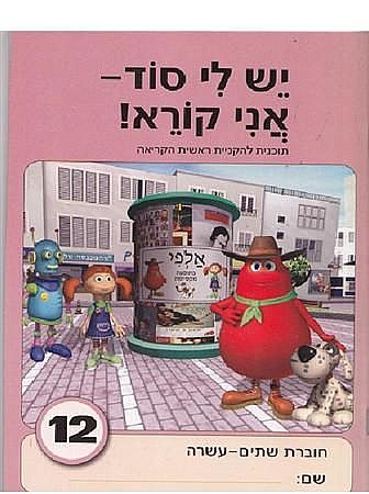 �� �� ��� 12 ������