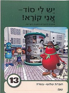 �� �� ��� 13 ������