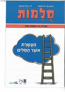 ����� - ����� ���� ������