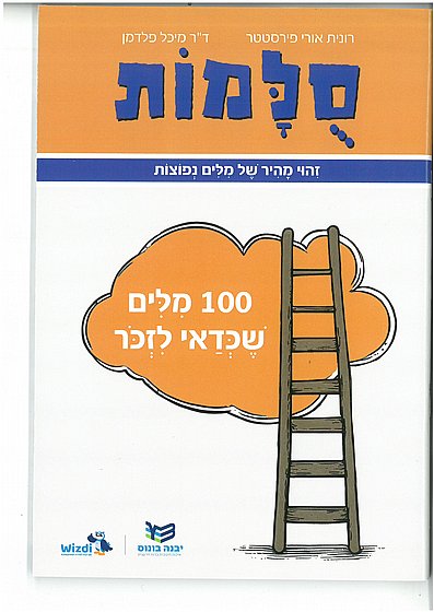 ����� - 100 ����� ����� �����