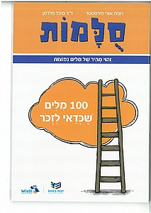 ����� - 100 ����� ����� �����