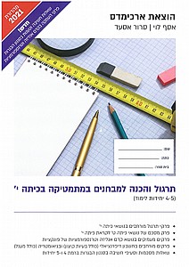 ������� ������� ����� � 4-5 ��' (481-581) 