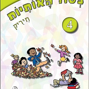 ���� ������� 4 ����� (���� �����) ���� (������ 2020) (���� ������� 4 (���� �����))