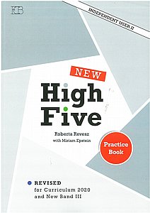 ��� ��� ���� ����� NEW HIGH FIVE WORKBOOK