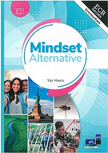 ������� �������� - ��� MINDSET ALTERNATIVE
