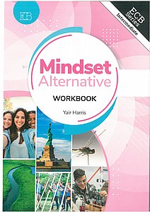 ������� �������� - ����� - MINDSET ALTERNATIVE
