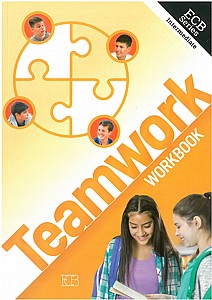 	 ������� ����� ����� TEAMWORK