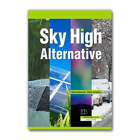 ���� ��� �������� SKY HIGH (���� ��� SKY HIGH ��������)
