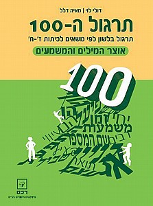 ����� �-100 ���� ������ �������� ����� �'-�'