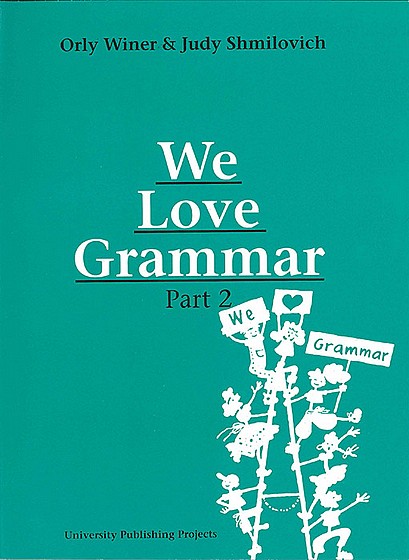�� �� ���� 2 WE LOVE GRAMMAR (����) (�� �� ���� 2 WE LOVE GRAMMAR)