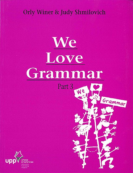 �� �� ���� 3 WE LOVE GRAMMAR (����) (�� �� ���� 3 WE LOVE GRAMMAR)