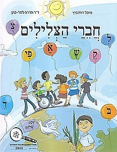 ������ ������ ���� ������� �"� ���"� ���' ������ /���� ������ (������ ���������� ������� �"� ���"� /���� ������)