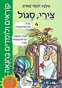 ������ ������� ����� 4 �"� ���"� ���� ���� /�����-������ (������ ������� ����� 4 �"� ���"�/�����-������)