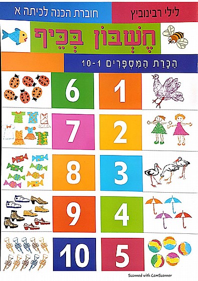 ����� ���� ���� ������� 1-10