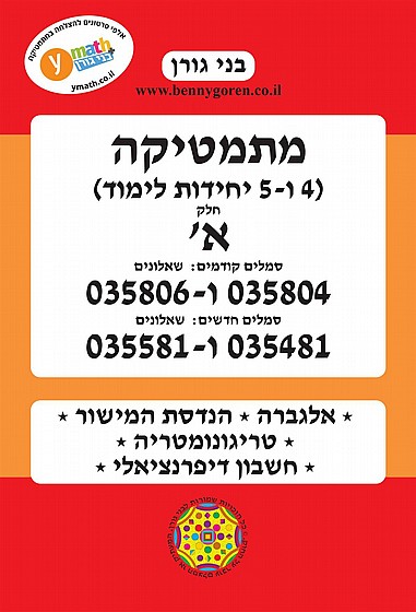 ���� ������� 4 �-5 �� � 035804-035806 ��� �(���� ����) (035581-035481)