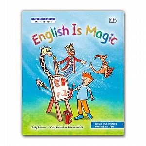 ������� ��� ���'��- ENGLISH IS MAGIC /�'��� ���� (ENGLISH IS MAGIC SB+SONG CD PK)