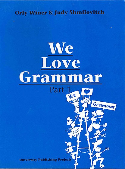 �� �� ���� 1 WE LOVE GRAMMAR (����) (�� �� ���� 1 WE LOVE GRAMMAR)