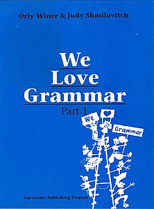 וי לב גרמר 1 WE LOVE GRAMMAR (כחול) (וי לב גרמר 1 WE LOVE GRAMMAR) וי לב גרמר 1 WE LOVE GRAMMAR (כחול) (וי לב גרמר 1 WE LOVE GRAMMAR)