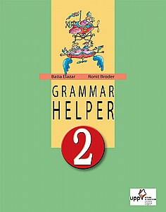���� ���� 2 GRAMMAR HELPER /����, ����� (���� ����) (���� ���� 2 GRAMMAR HELPER /����, �����)