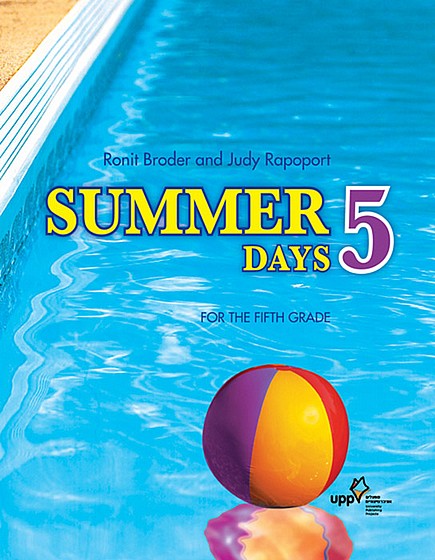 ���� ���� 5 SUMMER DAYS