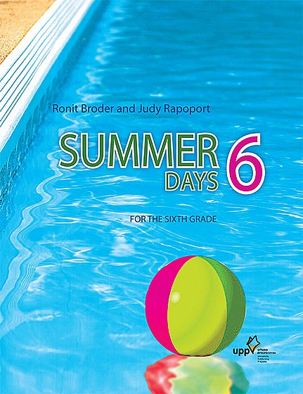 ���� ���� 6 SUMMER DAYS