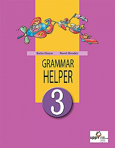 ���� ���� 3 GRAMMAR HELPER/ ����, ����� (����) (���� ���� 3 GRAMMAR HELPER/ ����, �����)