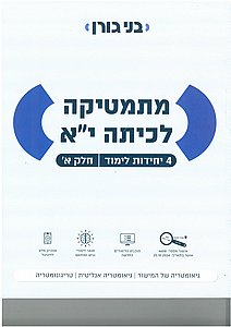 ������� ���� �"� 4 ��"� ��� �' / ��� ����