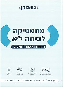 ������� ���� �"� 4 ��"� ��� �' / ��� ����