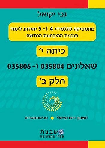 ����� ������� 804-806 � ��� �