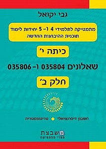 ����� ������� 804-806 �' ��� �'