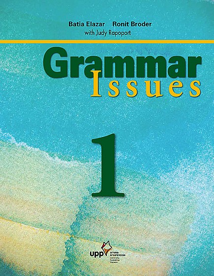 ���� ����� GRAMMAR ISSUES 1