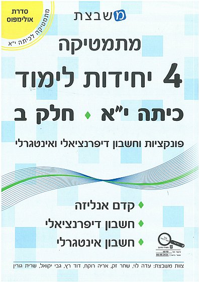 ������� 4 ��"� ���� �"� ��� � / ��� �����