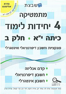 ������� 4 ��"� ���� �"� ��� �' / ��� �����