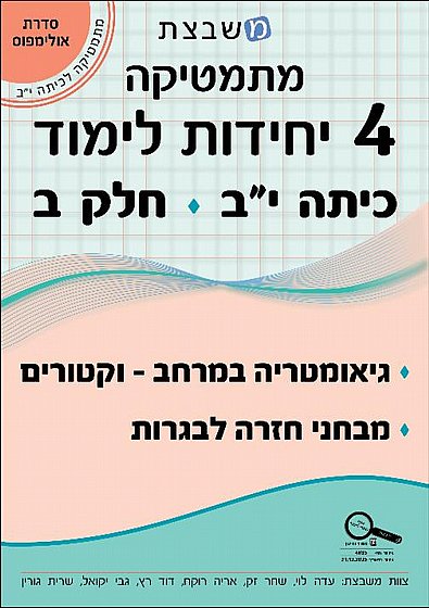 ������� 4 ��"� ���� �"� ��� � / ��� �����
