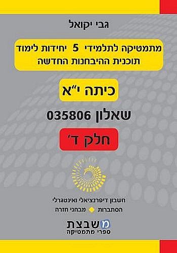 ����� 035806 ��� � (��� �"�) 5 ��"�