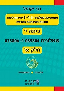 ����� ������� 804-806 �' ��� �' 