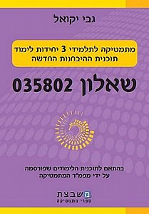 ����� 035802 ���� (����� 802)