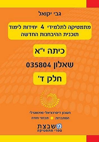 ����� 035804 ��� � (��� �"�)