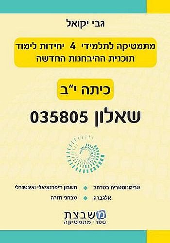 ����� 035805 ��� � (��� �"�) 4 ��"�