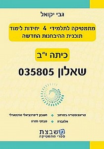 ����� 035805 ��� �' (��� �"�) 4 ��"�