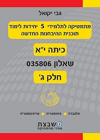 ����� 035806 ��� � (��� �"�) 5 ��"�