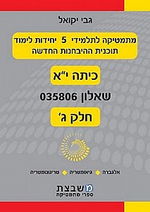 ����� 035806 ��� �' (��� �"�) 5 ��"�