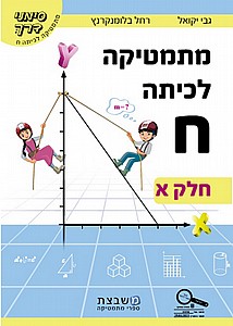 יקואל ח' סימני דרך א' יקואל ח' סימני דרך א'