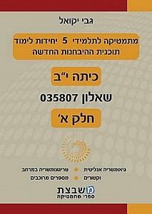 ����� 807 �' 5 ��"� ��� �"�