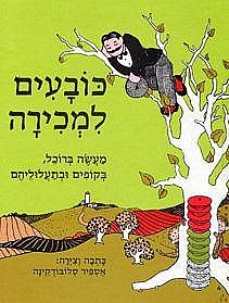 כובעים למכירה /א.סלובודקינה כובעים למכירה /א.סלובודקינה