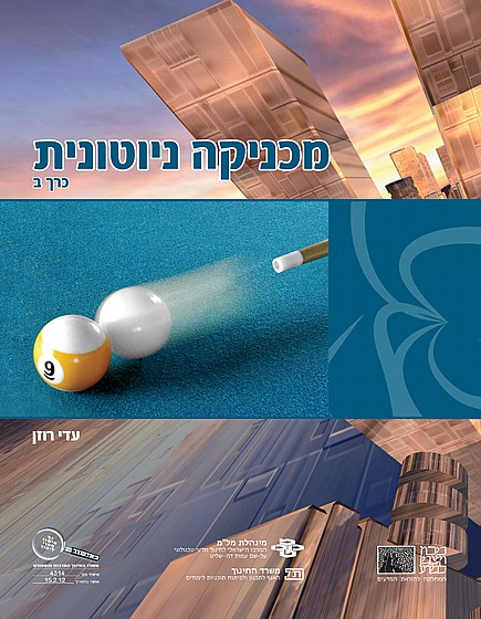 getsefer