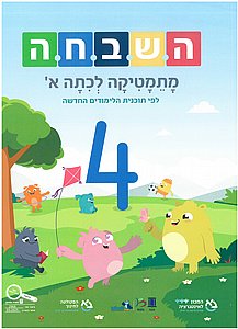 ����� � 4